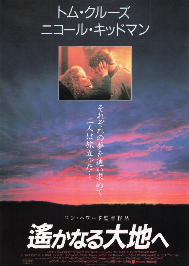 FAR AND AWAY (1992) original Japanese theatrical chirashi flyer