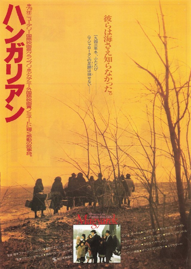 HUNGARIANS (1982) original Japanese theatrical chirashi flyer