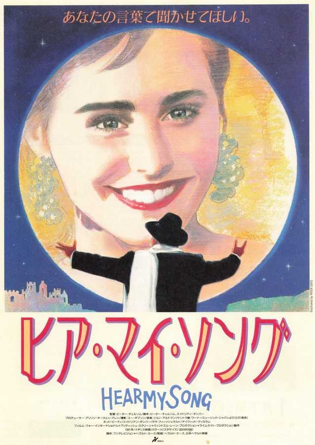 Hear My Song (1993) original Japanese theatrical chirashi flyer