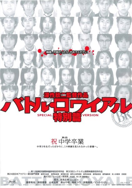 Battle Royale (2001) original Japanese theatrical chirashi flyer