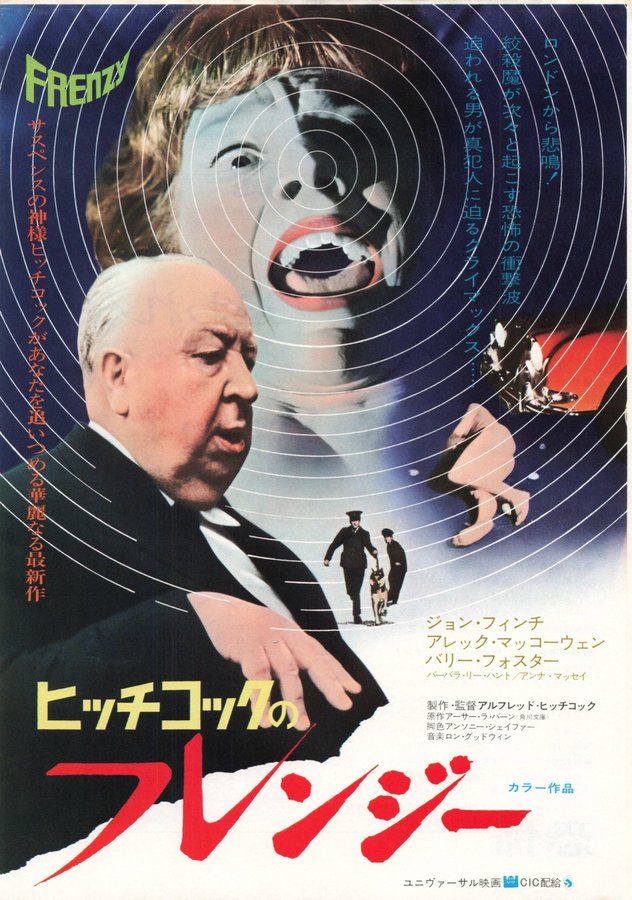 FRENZY (1972) original Japanese theatrical chirashi flyer