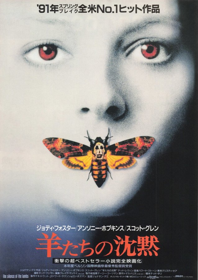 The Silence of the Lambs (1991) original Japanese theatrical chirashi flyer