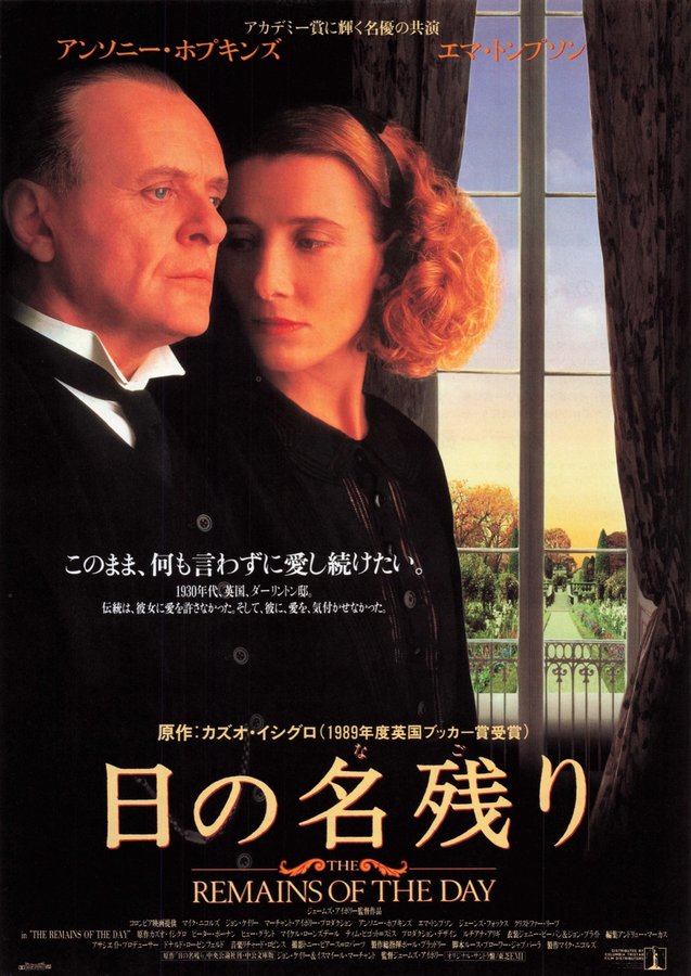 THE REMAINS OF THE DAY (1994) original Japanese theatrical chirashi flyer