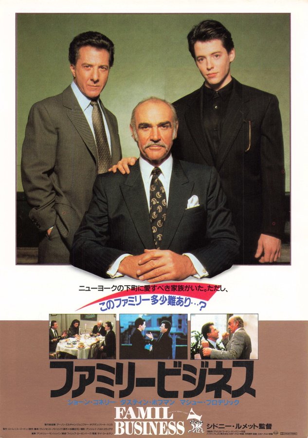 FAMILY BUSINESS (1990) original Japanese theatrical chirashi flyer