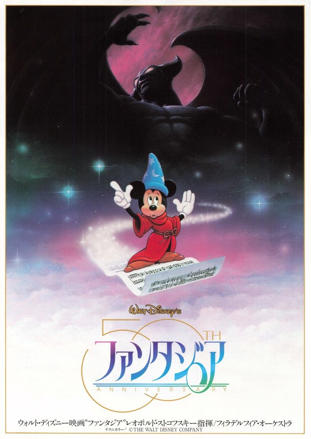 Fantasia (1981) original Japanese theatrical chirashi flyer