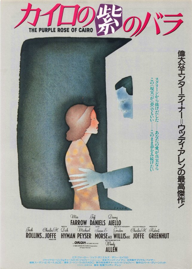 THE PURPLE ROSE OF CAIRO (1986) original Japanese theatrical chirashi flyer
