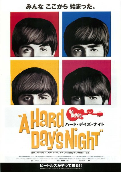 ハード・デイズ・ナイト (2001) original Japanese theatrical chirashi flyer