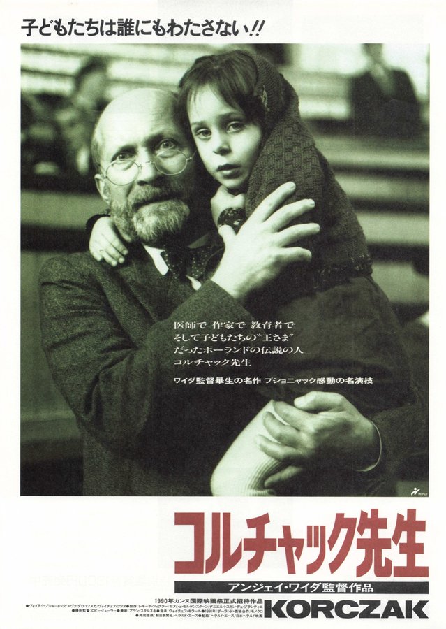 KORCZAK (1990) original Japanese theatrical chirashi flyer