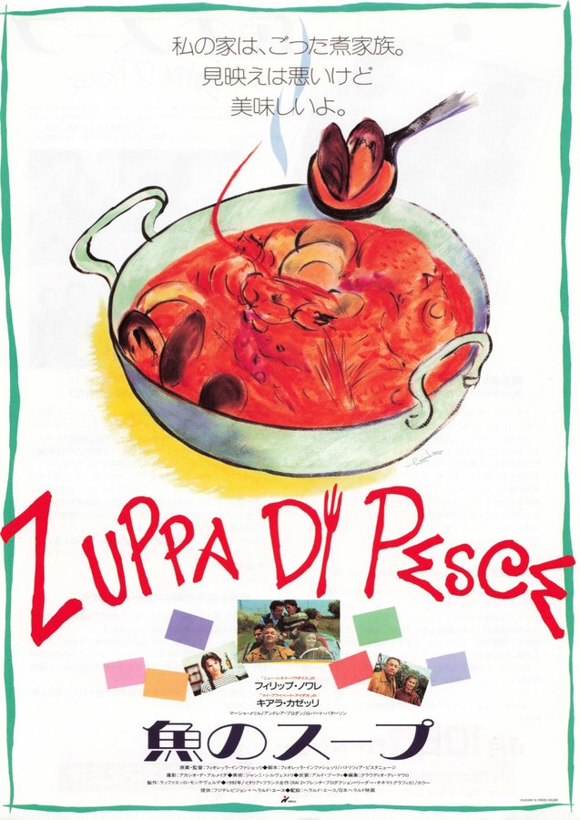 ZAPPA DI PESCE (1993) original Japanese theatrical chirashi flyer