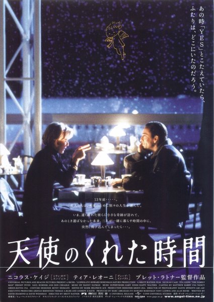 The Family Man (2000) original Japanese theatrical chirashi flyer