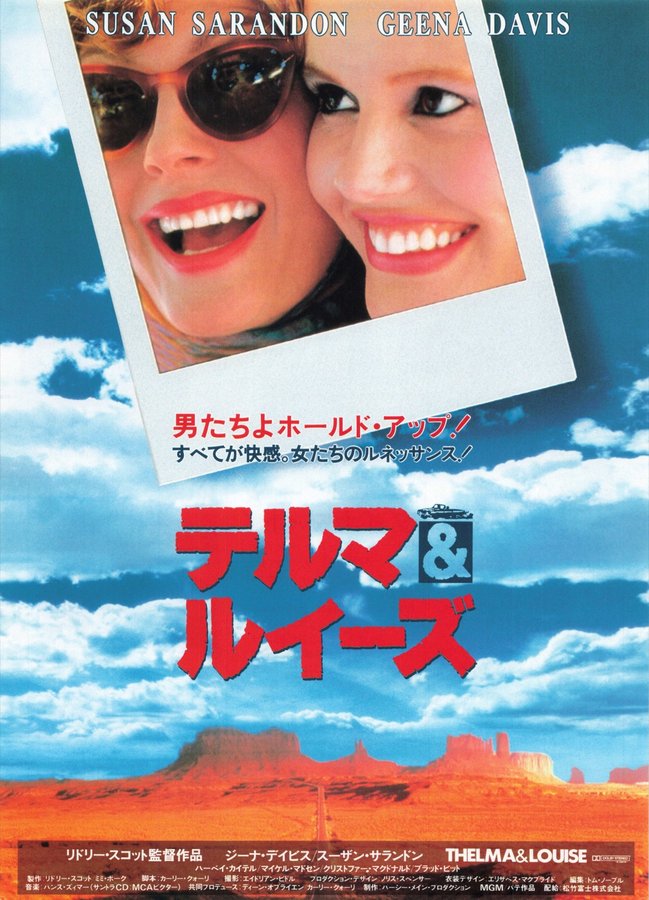 テルマ＆ルイーズ (1991) original Japanese theatrical chirashi flyer
