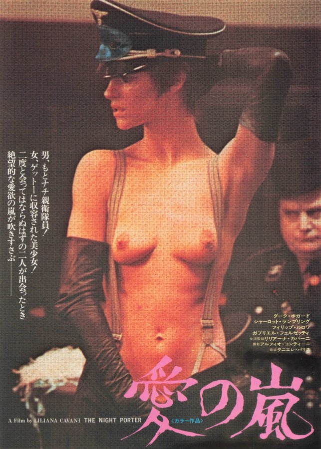 The Night Porter (1975) original Japanese theatrical chirashi flyer