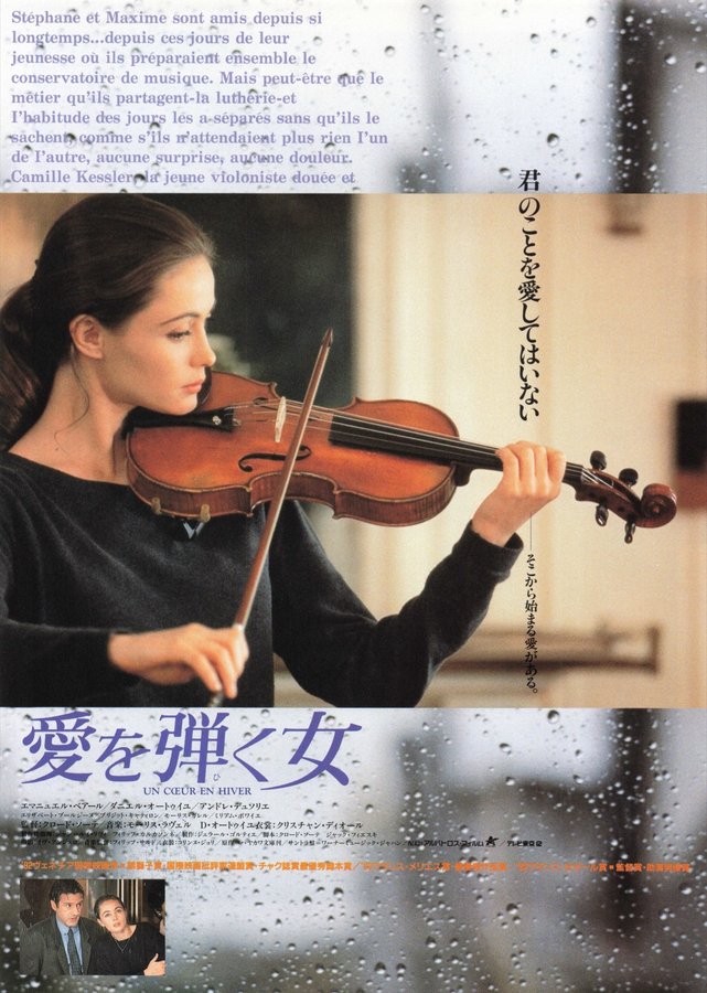 UN COEUREN HIVER (1993) original Japanese theatrical chirashi flyer