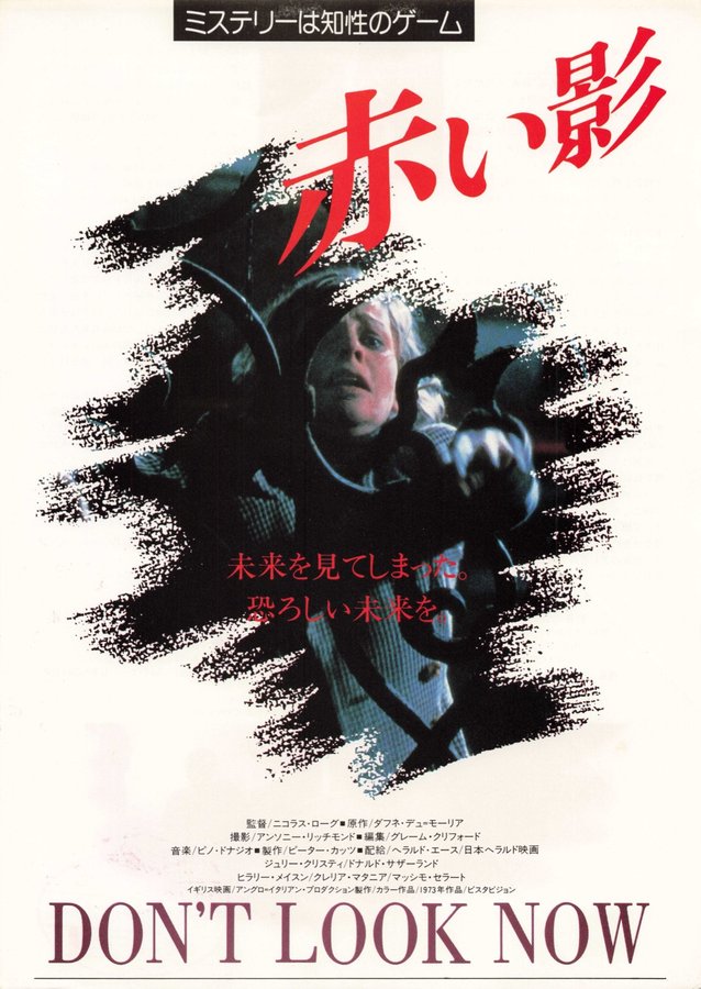 DON'T LOOK NOW (1983) original Japanese theatrical chirashi flyer