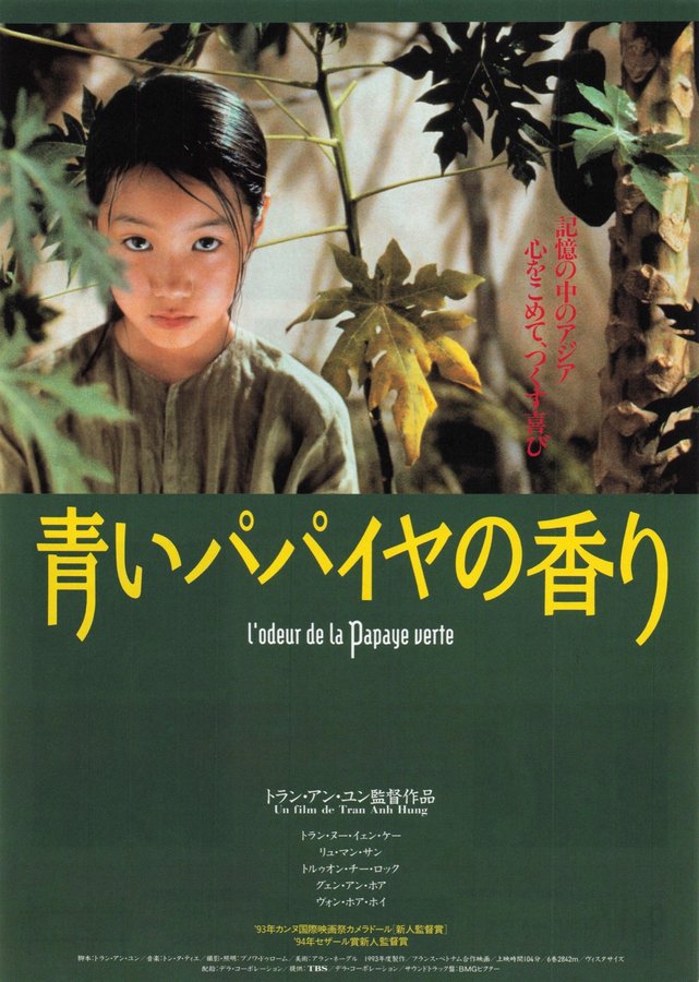 L'ODEUR DE LA PAPAYE VERTE (1994) original Japanese theatrical chirashi flyer