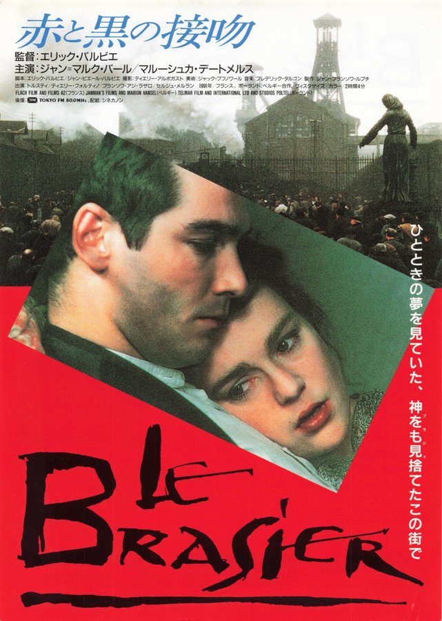 LE BRASIER (1992) original Japanese theatrical chirashi flyer