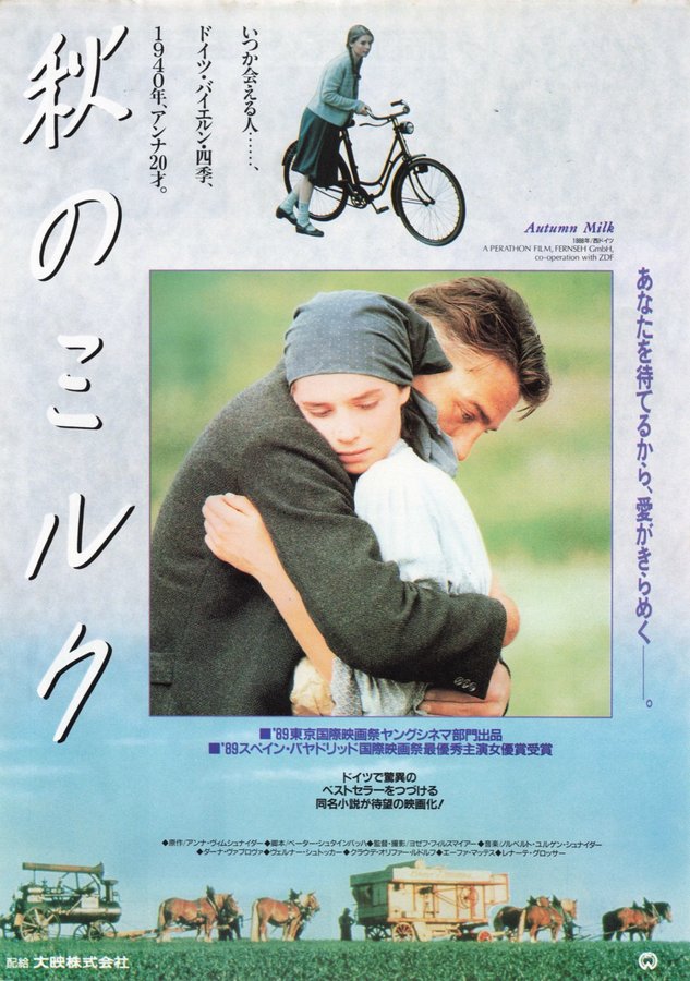 HERBEST MILCH (1991) original Japanese theatrical chirashi flyer