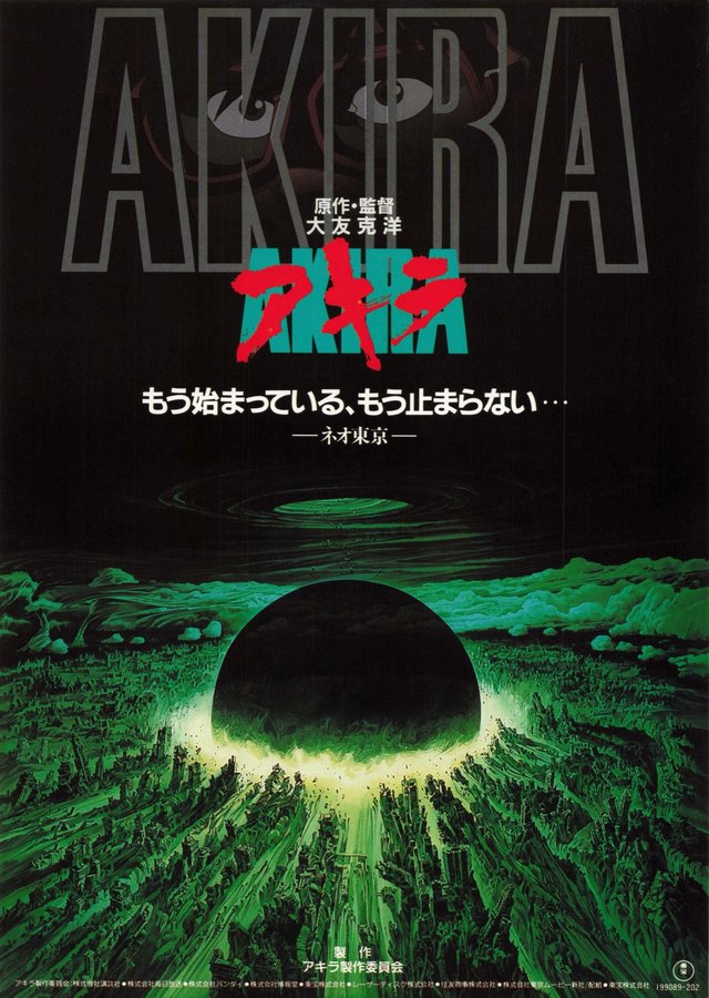 AKIRA (1988) original Japanese theatrical chirashi flyer