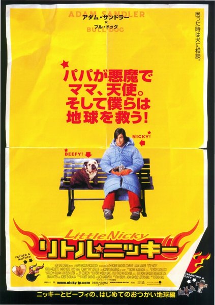 LITTLE NICKY (2000) original Japanese theatrical chirashi flyer