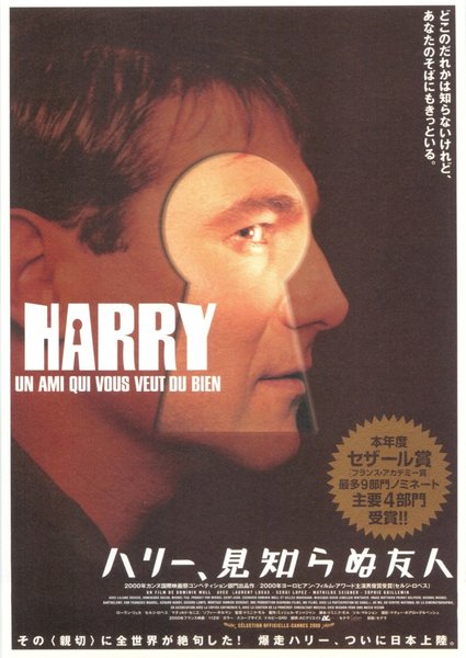 HARRY, UN AMI QUI VOUS VEUT DU BIEN (2000) original Japanese theatrical chirashi flyer