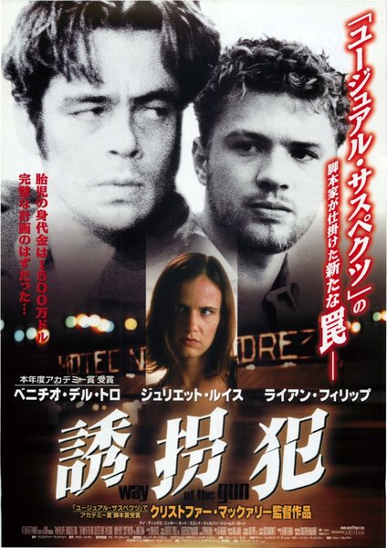 THE WAY OF THE GUN (2000) original Japanese theatrical chirashi flyer
