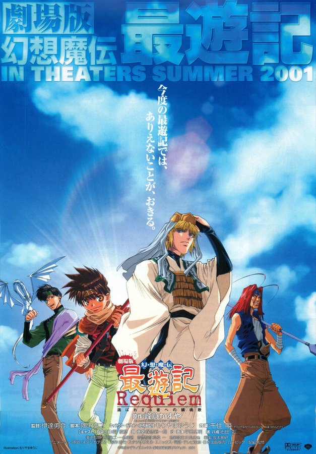Saiyuki:Requiem (2001) original Japanese theatrical chirashi flyer