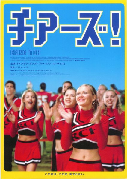 BRING IT ON (2000) original Japanese theatrical chirashi flyer