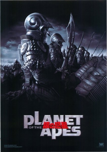 Planet of the Apes (1968) original Japanese theatrical chirashi flyer