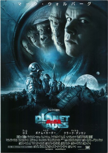Planet of the Apes (1968) original Japanese theatrical chirashi flyer