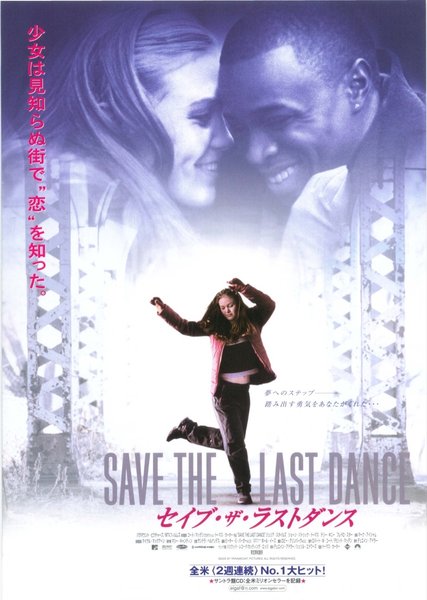 SAVE THE LAST DANCE (2001) original Japanese theatrical chirashi flyer