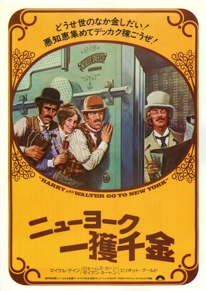 Harry and Walter Go to New York (1981) original Japanese theatrical chirashi flyer