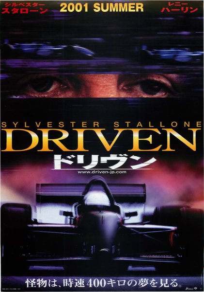 DRIVEN (2001) original Japanese theatrical chirashi flyer