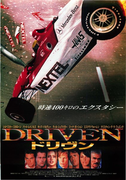 DRIVEN (2001) original Japanese theatrical chirashi flyer