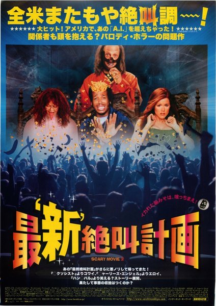 SCARY MOVIE 2 (2001) original Japanese theatrical chirashi flyer