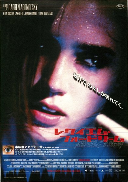Requiem for a Dream (2000) original Japanese theatrical chirashi flyer