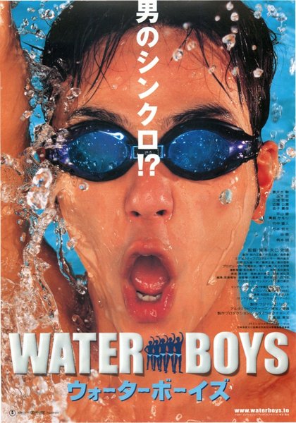 Waterboys (2001) original Japanese theatrical chirashi flyer