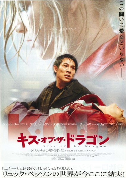 KISS OF THE DRAGON (2001) original Japanese theatrical chirashi flyer