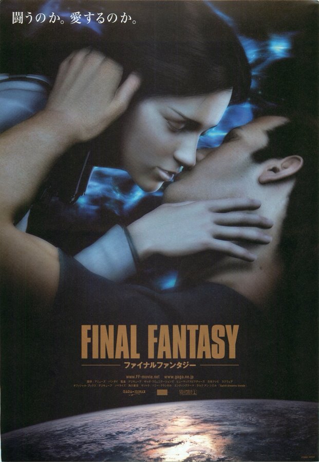 FINAL FANTASY: THE SPIRITS WITHIN (2001) original Japanese theatrical chirashi flyer