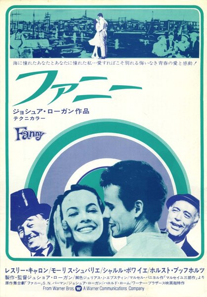FANNY (1961) original Japanese theatrical chirashi flyer