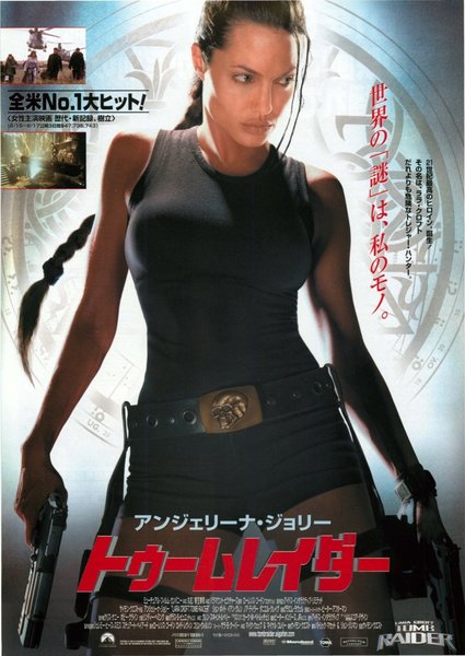 Tomb Raider (2001) original Japanese theatrical chirashi flyer