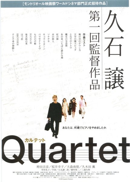 QUARTET (1981) original Japanese theatrical chirashi flyer
