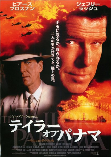 THE TAILOR OF PANAMA (2001) original Japanese theatrical chirashi flyer