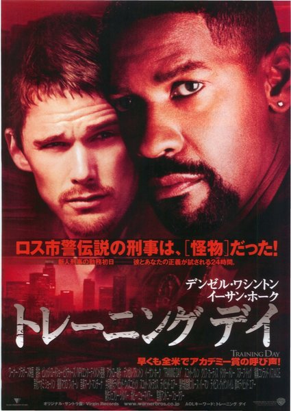 Training Day (2001) original Japanese theatrical chirashi flyer