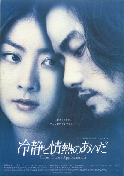 CALMI CUORI APPASSIONATI (2001) original Japanese theatrical chirashi flyer