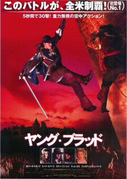 THE MUSKETEER (2001) original Japanese theatrical chirashi flyer