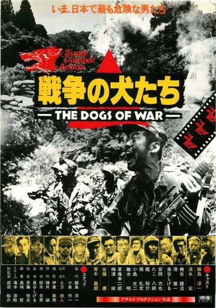 THE DOGS OF WAR (1980) original Japanese theatrical chirashi flyer