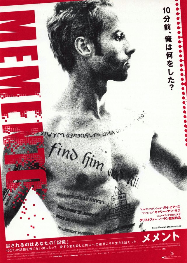 Memento (2000) original Japanese theatrical chirashi flyer