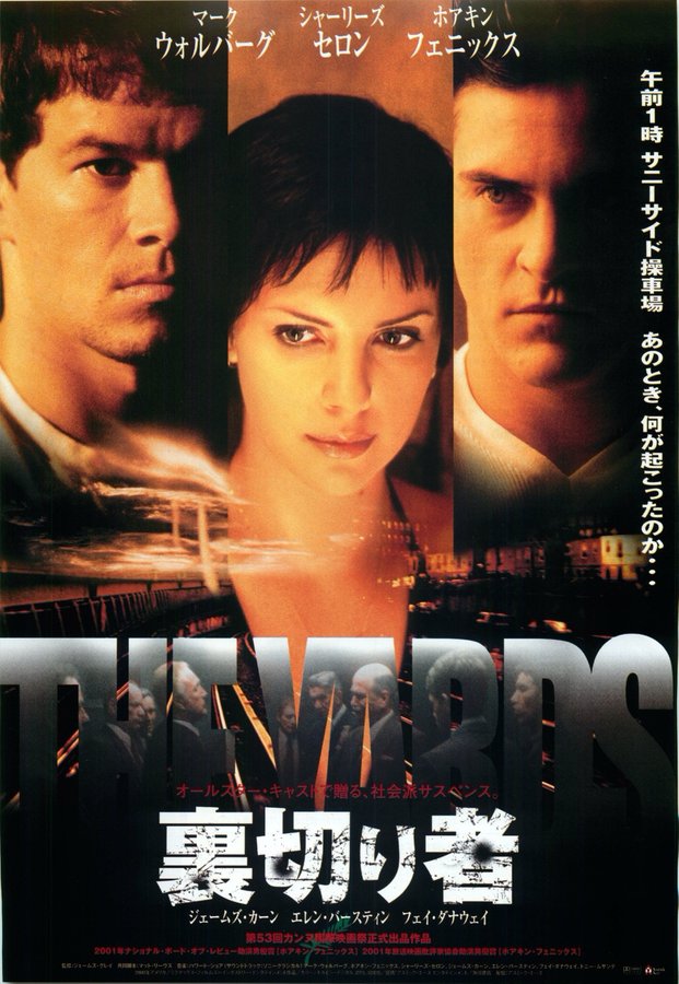 THE YARDS (2000) original Japanese theatrical chirashi flyer