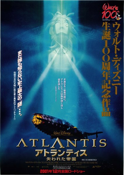 Atlantis: The Lost Empire (2001) original Japanese theatrical chirashi flyer