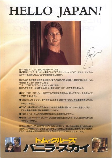 Vanilla Sky (2001) original Japanese theatrical chirashi flyer